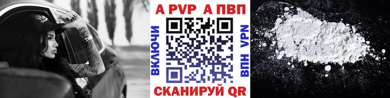 Alpha-PVP СК Зверево