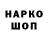 БУТИРАТ жидкий экстази Geonil