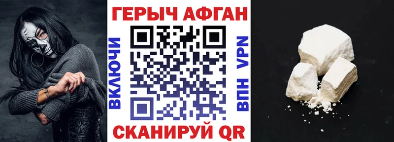 ГЕРОИН афганец  Зверево 