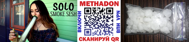 Метадон methadone  Зверево 